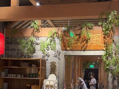 -锦府盐帮·张宅(世纪金源店)