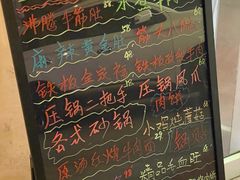 -孟记粥铺·家常菜·烧烤·粥(亚运村店)