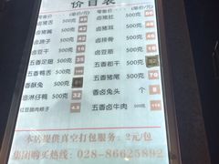 菜单-盘飧市(春熙路店)
