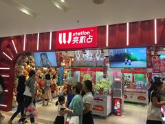 -LLJ夹机占(正佳广场店)