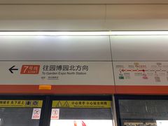 -王家墩东(地铁站)