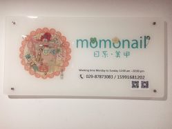 iphone_upload_pic-Momo nail 日系美甲