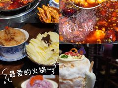 -楠火锅(绵阳首店)