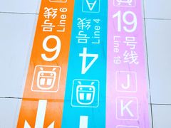 -平安里(地铁站)