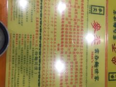 -麦奀云吞面世家(佐敦店)