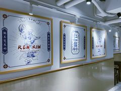 大堂-仁信老铺(嘉信店)