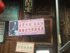 -田园印象·成都土菜院子(华阳店)