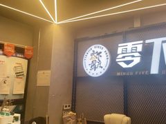 -零下舞度·街舞连锁机构(万科中心店)