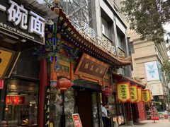 -秦唐一号西安菜馆(钟楼店)