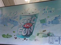 -DQ·蛋糕·冰淇淋(太原街万达店)