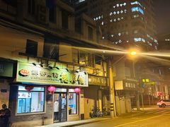 -德兴馆(福建中路店)