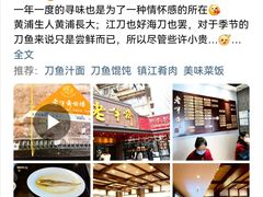 -老半斋(福州路店)
