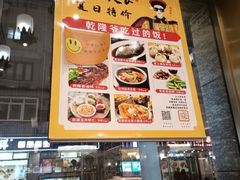 -乾隆美食·本帮菜(黄河路店)