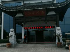 宾馆-莲峰云海景区