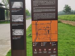 -汉长安城未央宫国家考古遗址公园