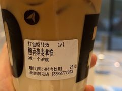 橙香燕麦拿铁-北芒BEIMO COFFEE(五台山店)