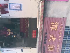 -潭式煎包(西航路店)