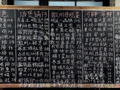 -安若徽菜