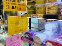 -幸福蛋糕坊(金顶街店)