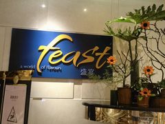 -盛宴标帜西餐厅龙虾.鲍鱼•牛排(重庆喜来登大酒店)