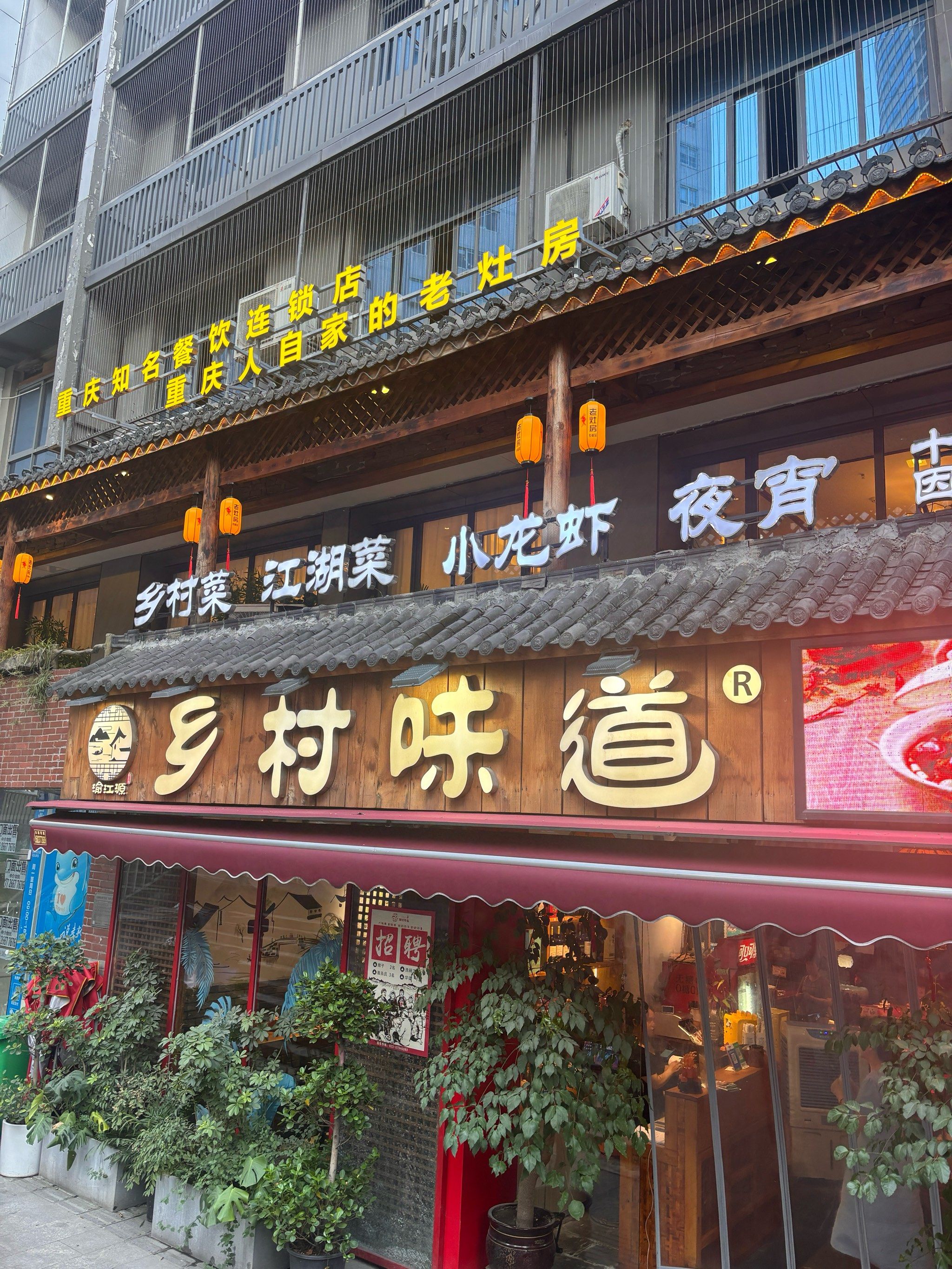 来重庆旅游找美食店面时无意中看到的她家