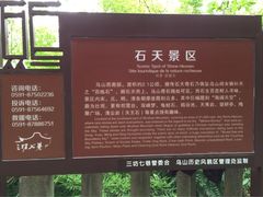 乌山风景区-乌山风景区