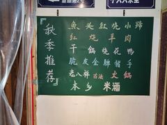 -得意楼蒸菜馆
