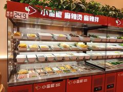 -小蛮椒麻辣烫·麻辣拌(青浦宝龙店)