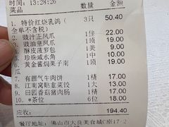 账单-有腥气私房菜·寻味顺德