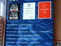 -树厨贵州菜(花果园购物中心店)