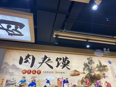 -子午路张记肉夹馍(曲江店)