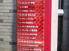 -龙湖星悦荟(颐和店)