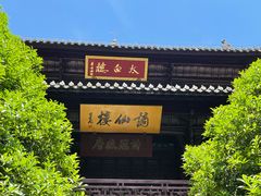 -采石矶景区