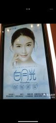 -成都艾特他整形外科医院