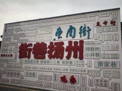 -粗茶淡饭(东关街店)