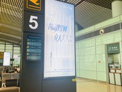 -常州奔牛国际机场