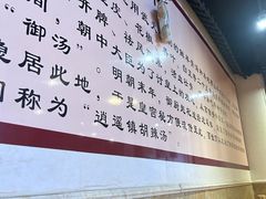 -二十五味胡辣汤(正弘山店)