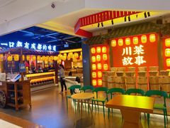 等位区-川菜故事(光谷步行街店)