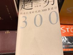 -西西弗书店&矢量咖啡(来福士广场店)