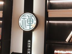 -和府捞面(东直门银座店)