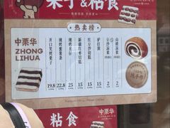 -中栗华栗子(鞍山道店)