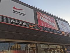 -法雅体育工厂店(皂君庙路店)