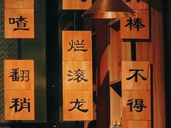 -小饕荟雅安贡椒鱼鲜馆(广福桥店)