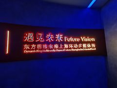 -东方明珠广播电视塔