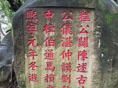 -乌山风景区