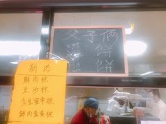 -父子俩鸡蛋灌饼(角门店)