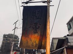 门面-盟重烧烤(东瓜山创始店)