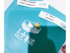 -一盒小幸运