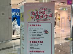 -悦然广场(北滘店)