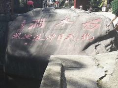 -众神白水涧景区